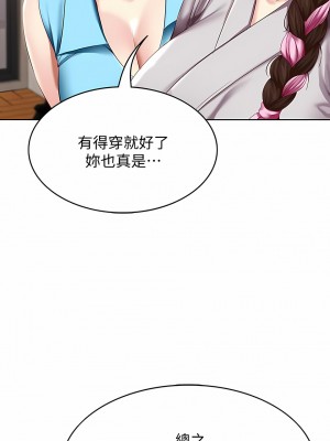 寄宿日記 1-130話[完結]_075_06