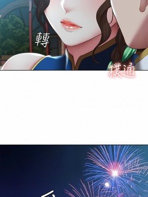 寄宿日記 1-130話[完結]_105_12