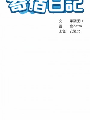 寄宿日記 1-130話[完結]_088_02