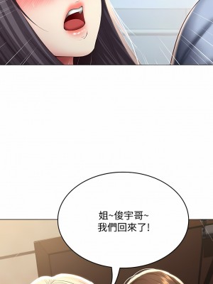 寄宿日記 1-130話[完結]_085_10