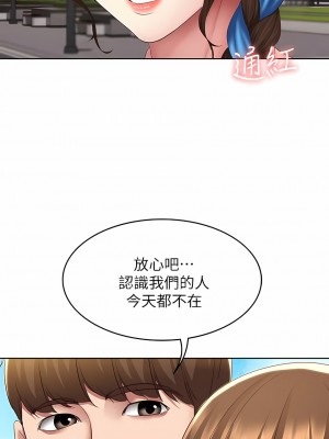 寄宿日記 1-130話[完結]_111_07