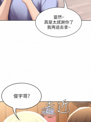 寄宿日記 1-130話[完結]_068_01