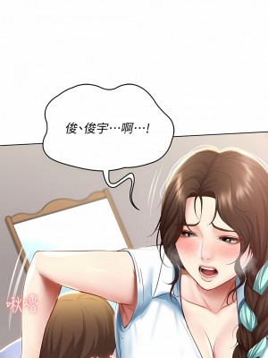 寄宿日記 1-130話[完結]_069_05