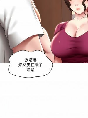 寄宿日記 1-130話[完結]_088_05