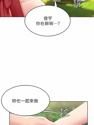 寄宿日記 1-130話[完結]_111_10