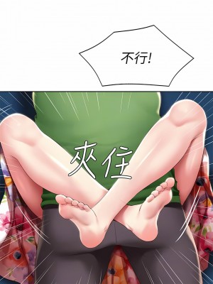 寄宿日記 1-130話[完結]_127_05