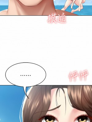 寄宿日記 1-130話[完結]_072_13