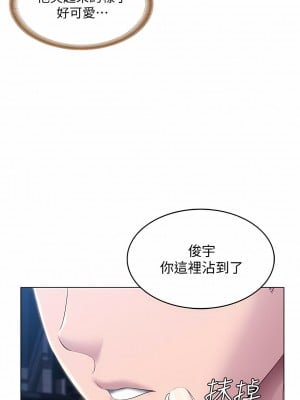 寄宿日記 1-130話[完結]_096_11