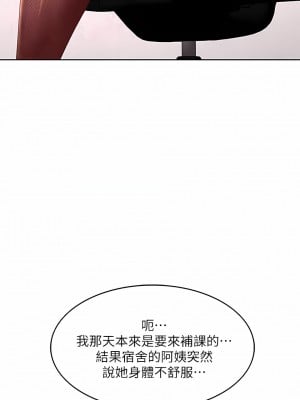 寄宿日記 1-130話[完結]_108_10