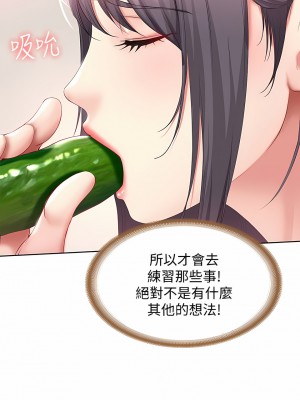 寄宿日記 1-130話[完結]_086_07