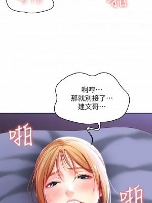 寄宿日記 1-130話[完結]_008_06