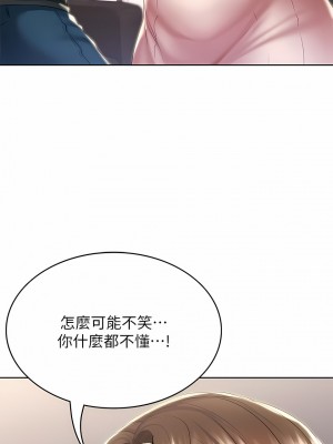 寄宿日記 1-130話[完結]_042_08