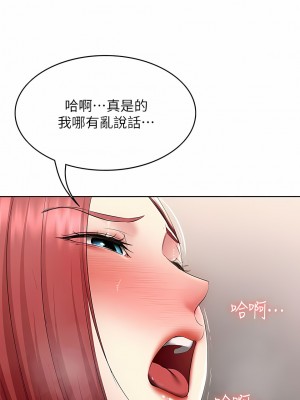 寄宿日記 1-130話[完結]_114_09