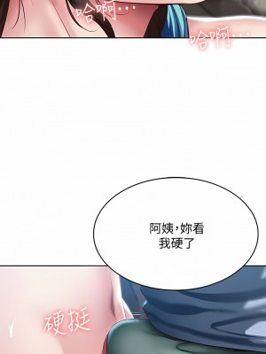 寄宿日記 1-130話[完結]_081_03