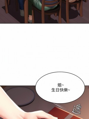 寄宿日記 1-130話[完結]_053_03