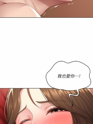 寄宿日記 1-130話[完結]_122_07