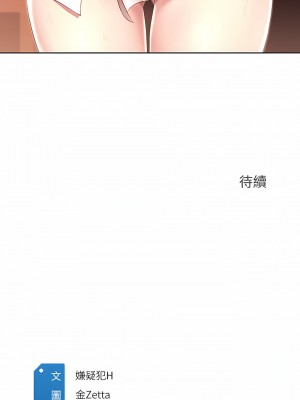 寄宿日記 1-130話[完結]_046_10