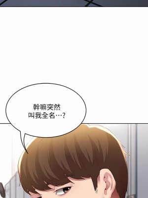 寄宿日記 1-130話[完結]_096_07