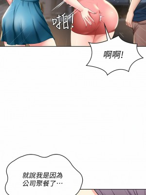 寄宿日記 1-130話[完結]_028_02