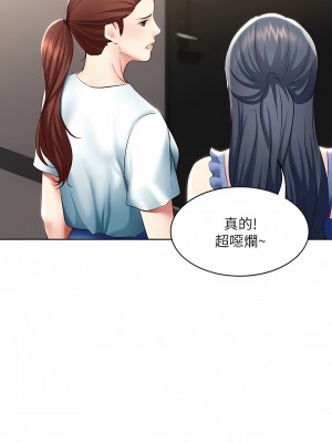 寄宿日記 1-130話[完結]_065_01