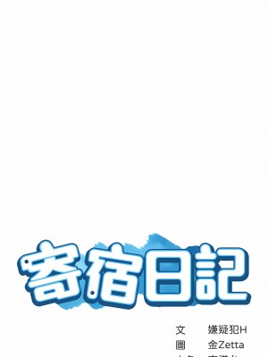 寄宿日記 1-130話[完結]_071_02