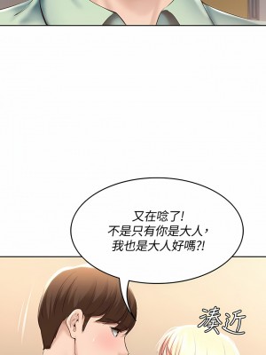 寄宿日記 1-130話[完結]_064_06