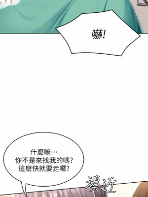 寄宿日記 1-130話[完結]_058_10