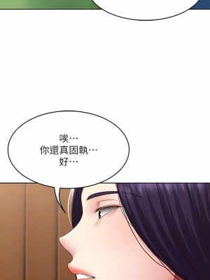 寄宿日記 1-130話[完結]_128_05