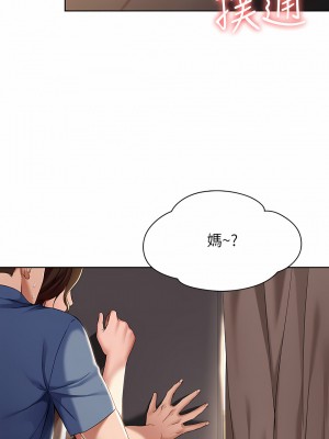 寄宿日記 1-130話[完結]_016_07