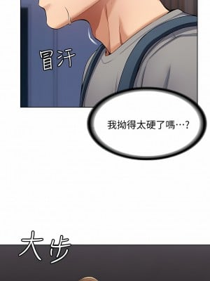 寄宿日記 1-130話[完結]_003_02