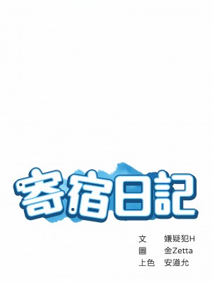 寄宿日記 1-130話[完結]_081_02