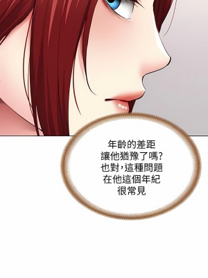 寄宿日記 1-130話[完結]_096_03