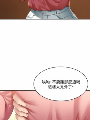 寄宿日記 1-130話[完結]_062_14