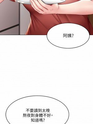 寄宿日記 1-130話[完結]_094_13