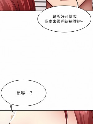 寄宿日記 1-130話[完結]_109_01