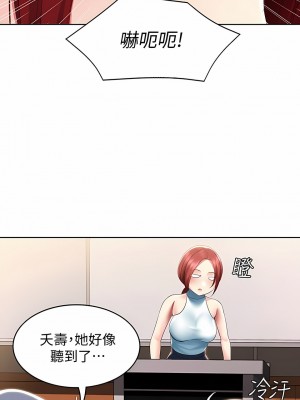 寄宿日記 1-130話[完結]_100_03