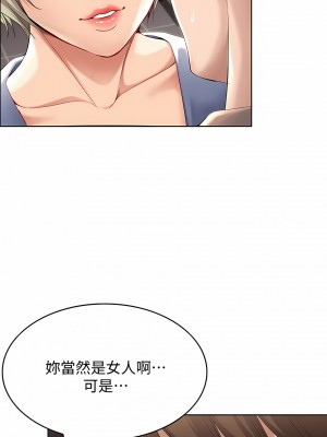 寄宿日記 1-130話[完結]_030_02