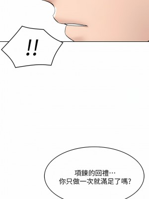 寄宿日記 1-130話[完結]_059_13