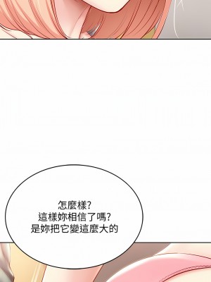 寄宿日記 1-130話[完結]_066_07