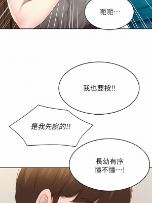 寄宿日記 1-130話[完結]_119_04