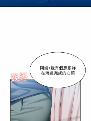 寄宿日記 1-130話[完結]_080_12