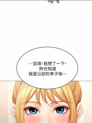 寄宿日記 1-130話[完結]_069_10