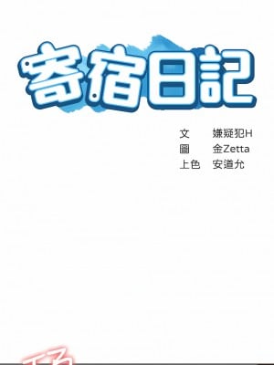 寄宿日記 1-130話[完結]_121_02