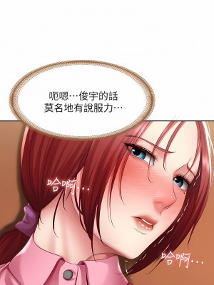 寄宿日記 1-130話[完結]_110_05