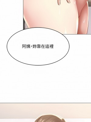 寄宿日記 1-130話[完結]_069_11