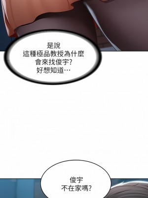 寄宿日記 1-130話[完結]_122_04