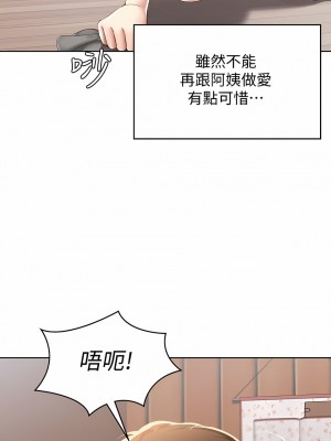 寄宿日記 1-130話[完結]_021_06