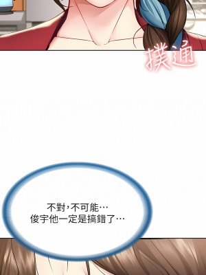 寄宿日記 1-130話[完結]_039_08