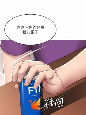 寄宿日記 1-130話[完結]_130_03