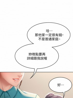 寄宿日記 1-130話[完結]_054_09